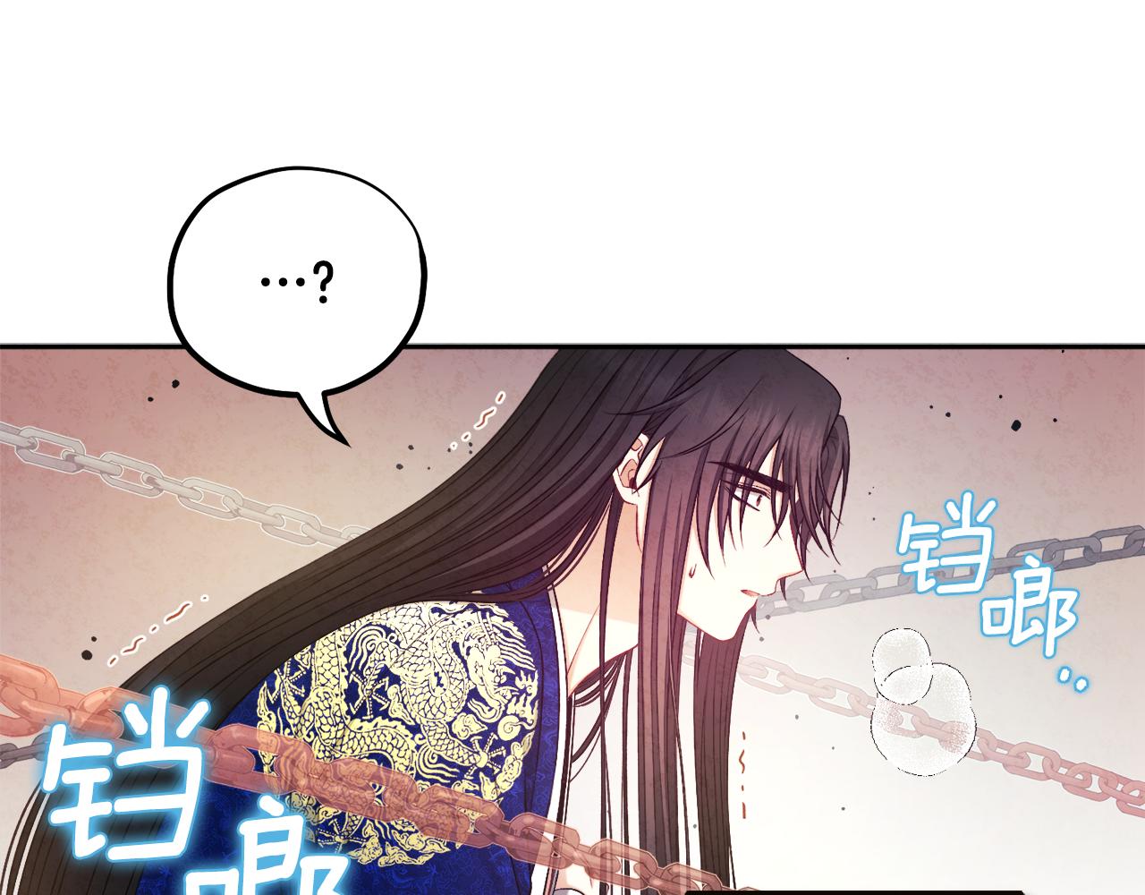 完结篇 你是我的主人(1/4)-第116话