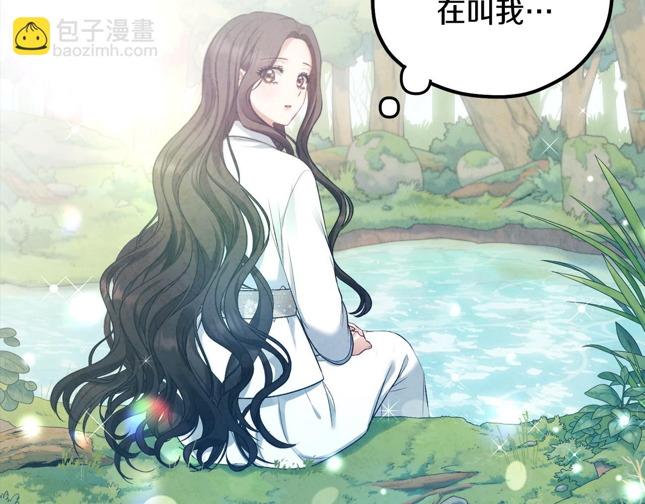 完结篇 你是我的主人(1/4)-第116话