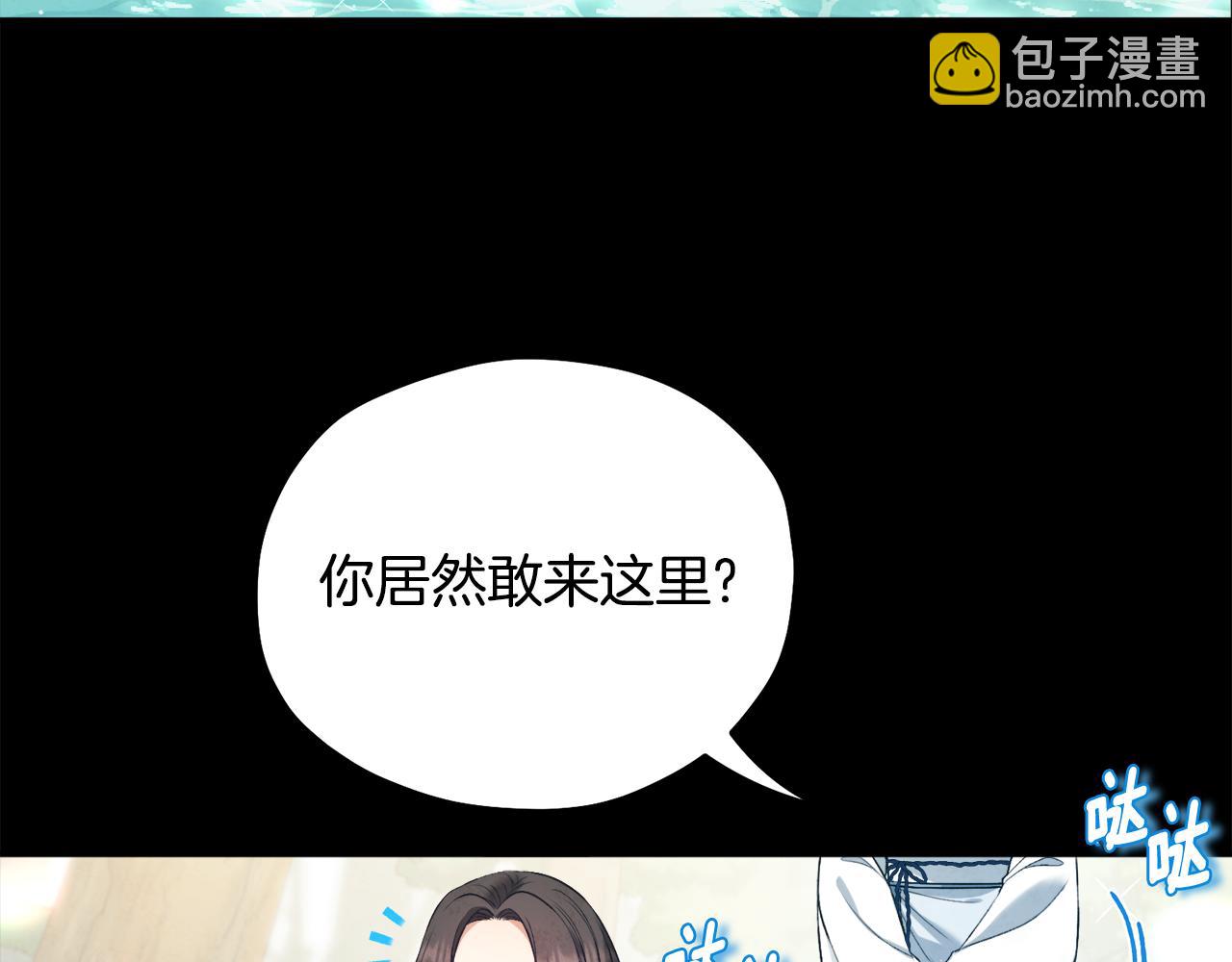 完结篇 你是我的主人(1/4)-第116话