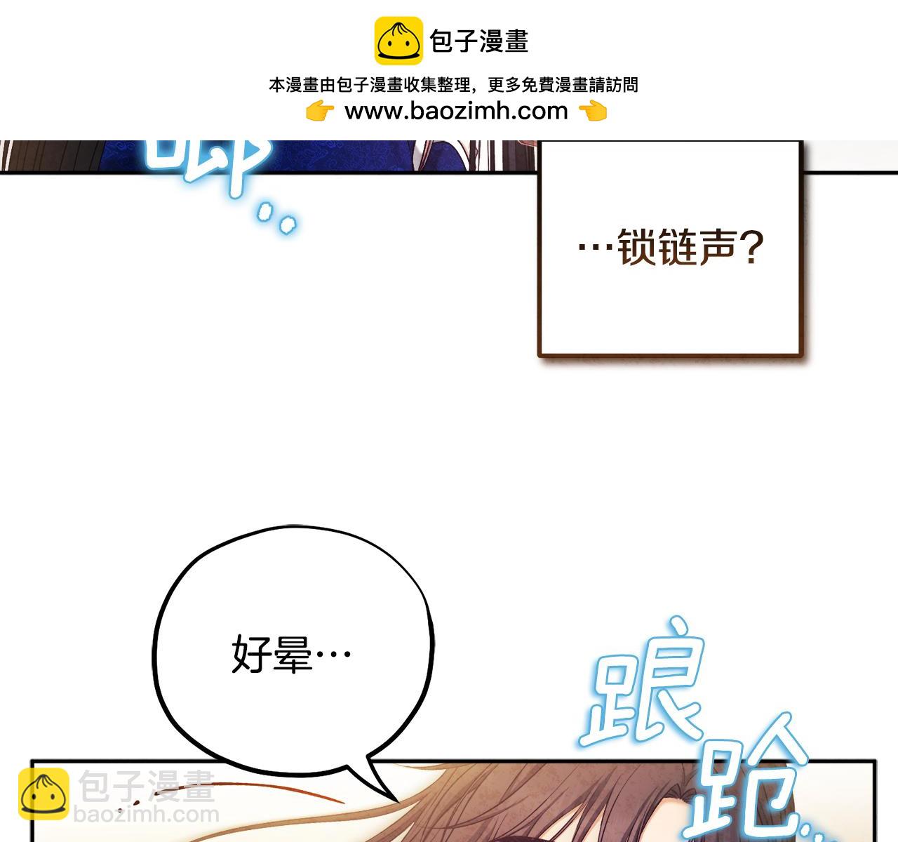 完结篇 你是我的主人(1/4)-第116话