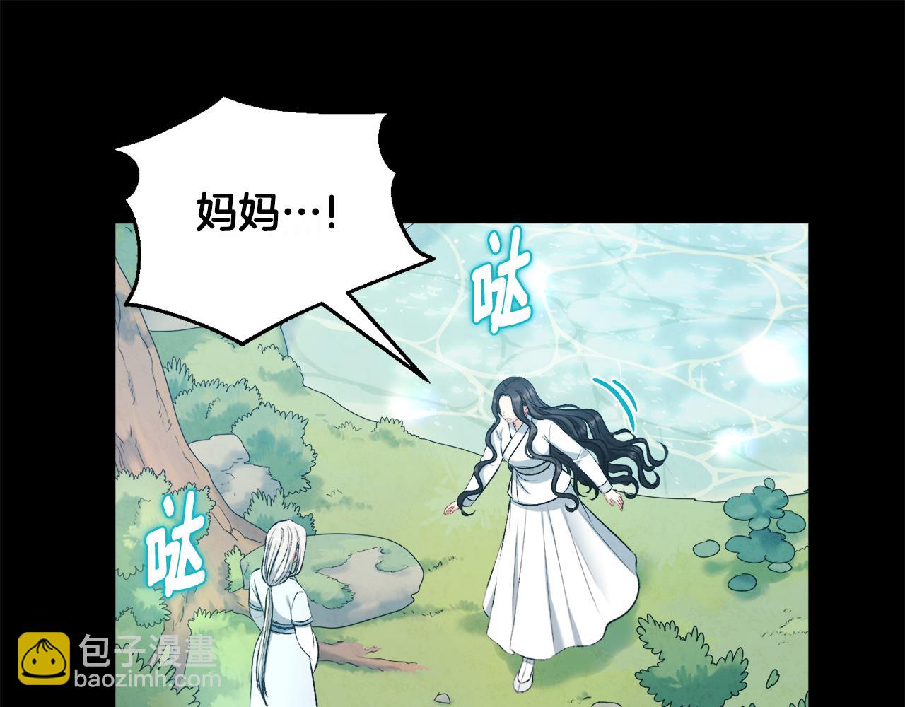 完结篇 你是我的主人(1/4)-第116话