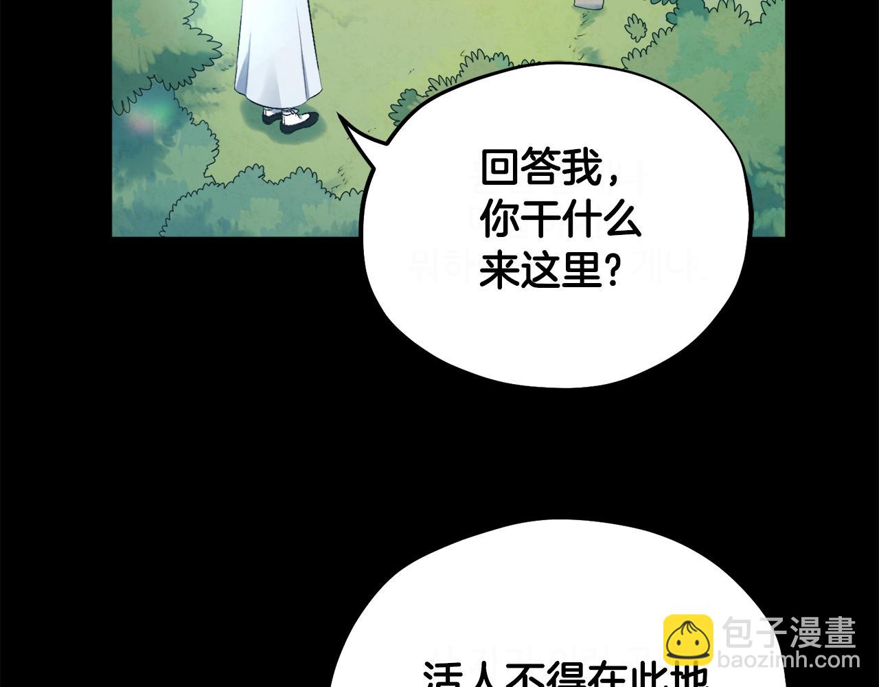 完结篇 你是我的主人(1/4)-第116话