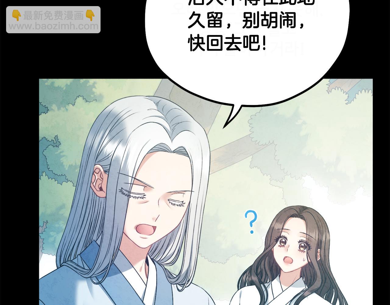 完结篇 你是我的主人(1/4)-第116话