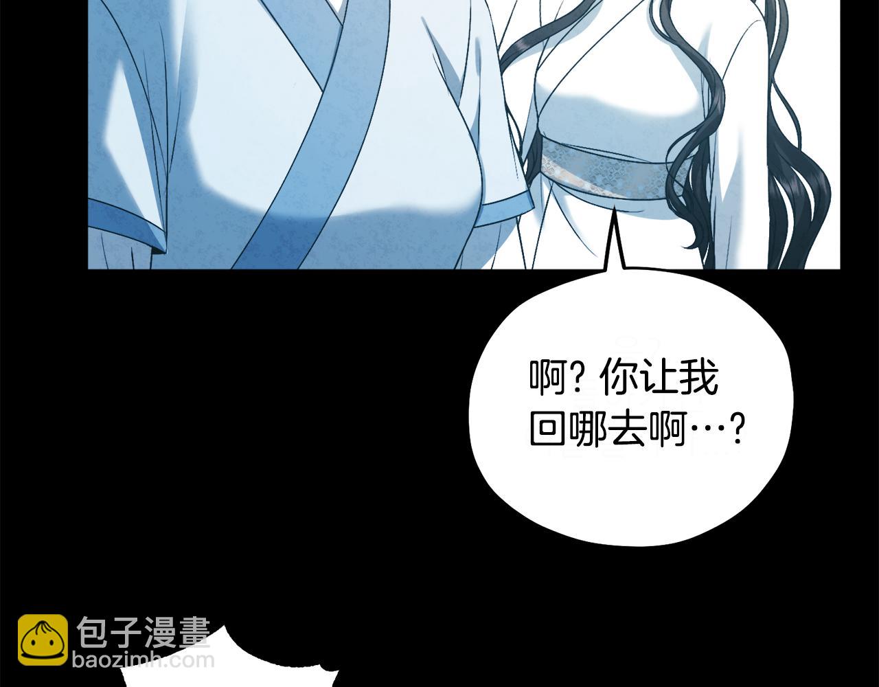 完结篇 你是我的主人(1/4)-第116话