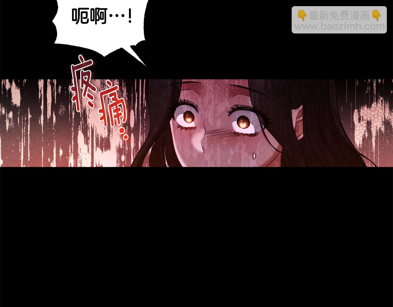完结篇 你是我的主人(1/4)-第116话