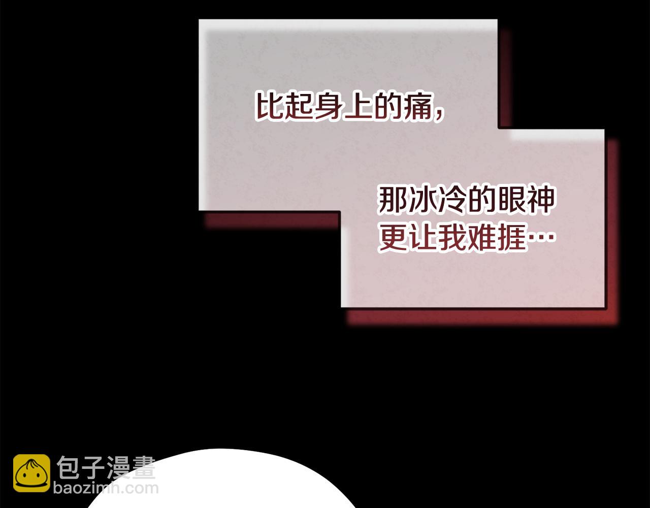 完结篇 你是我的主人(1/4)-第116话