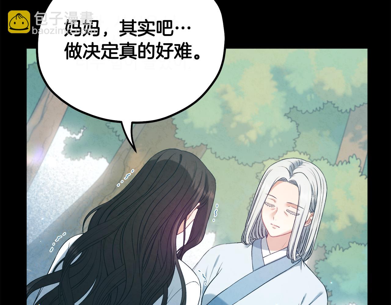 完结篇 你是我的主人(1/4)-第116话