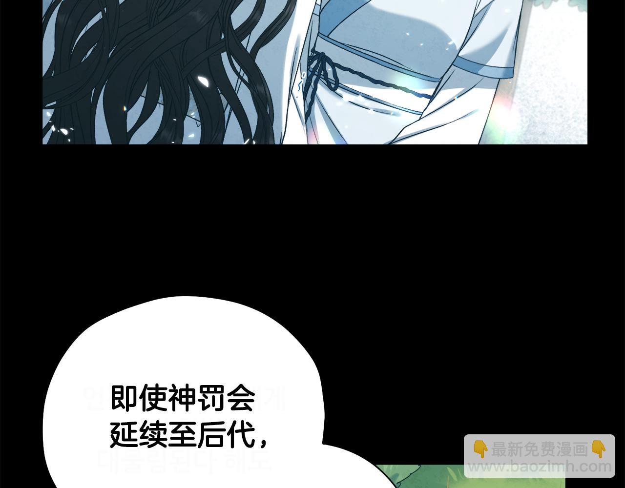 完结篇 你是我的主人(1/4)-第116话