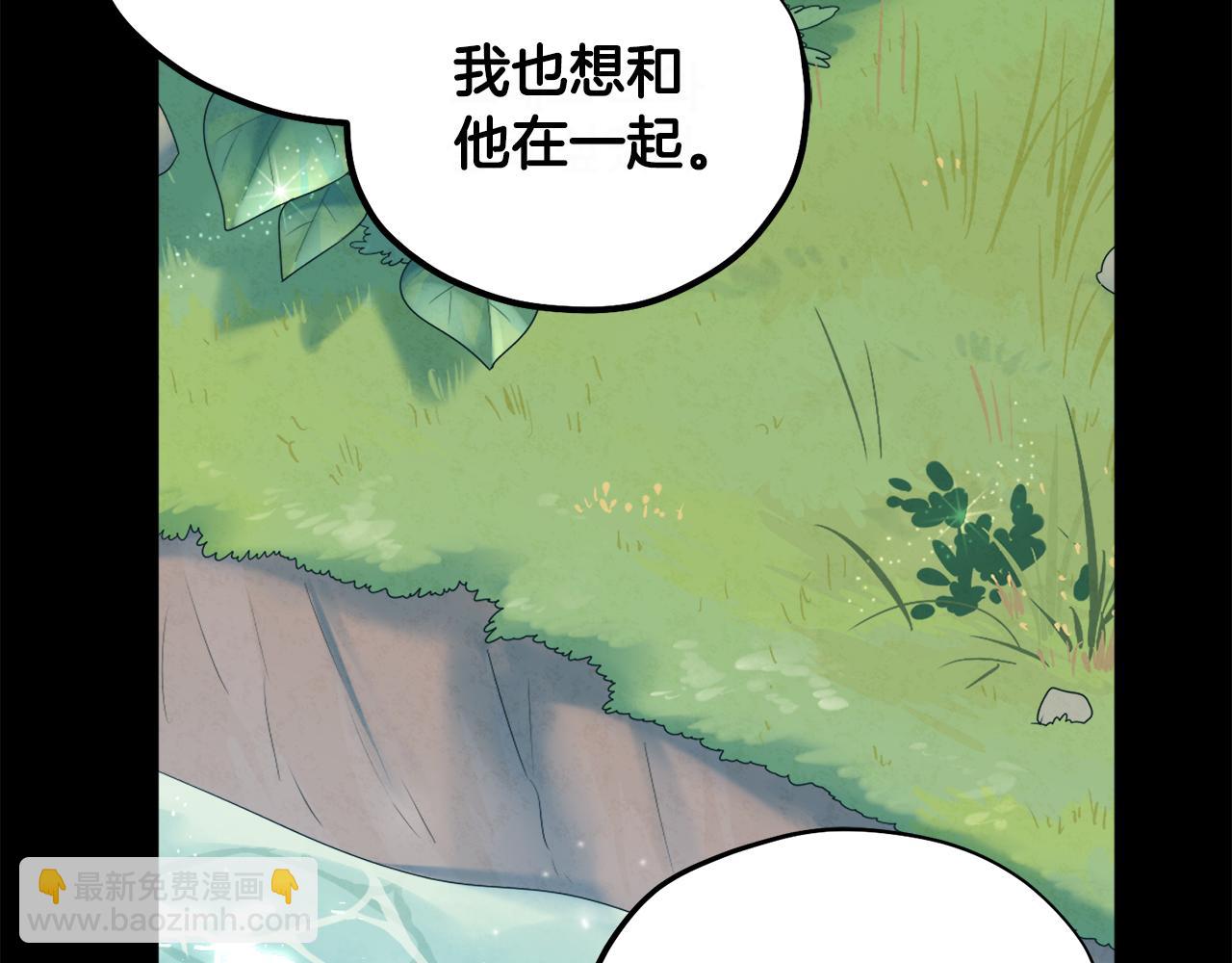 完结篇 你是我的主人(1/4)-第116话