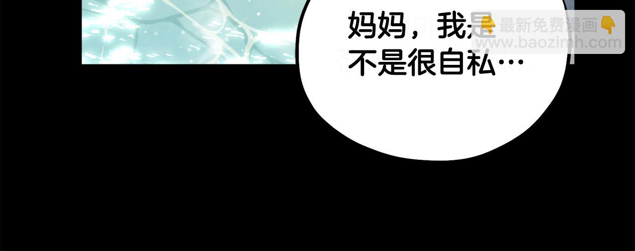 完结篇 你是我的主人(1/4)-第116话