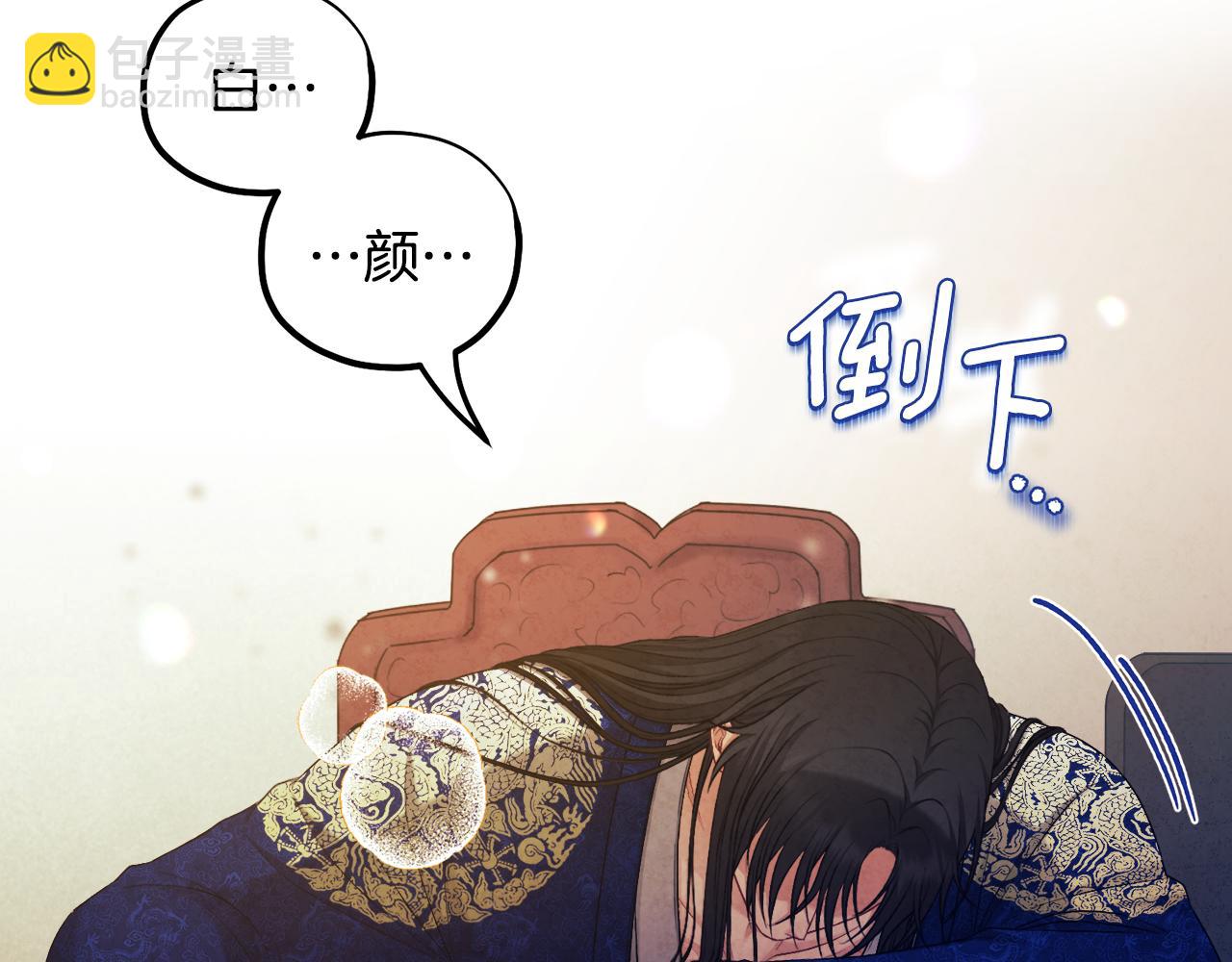 完结篇 你是我的主人(1/4)-第116话