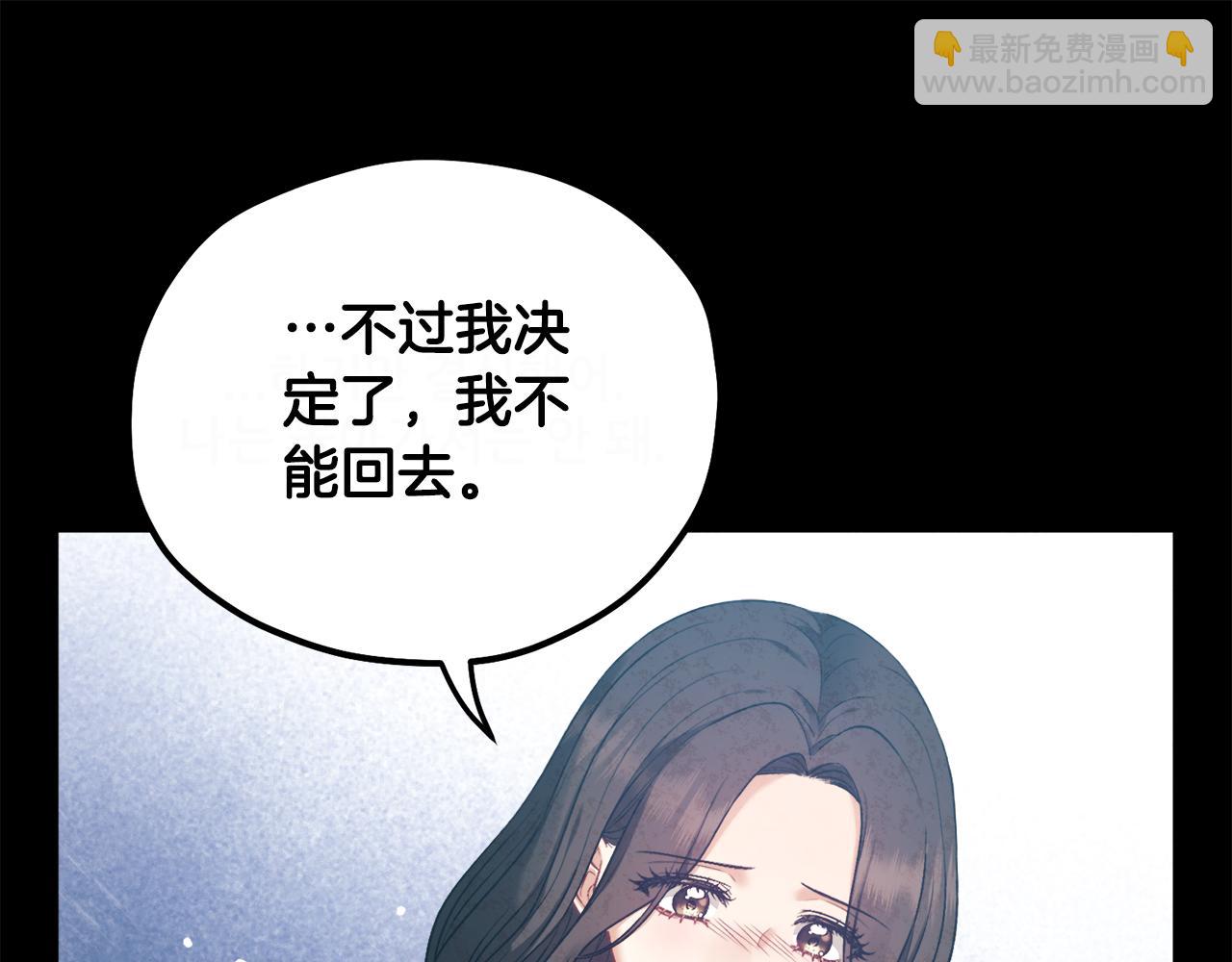 完结篇 你是我的主人(1/4)-第116话