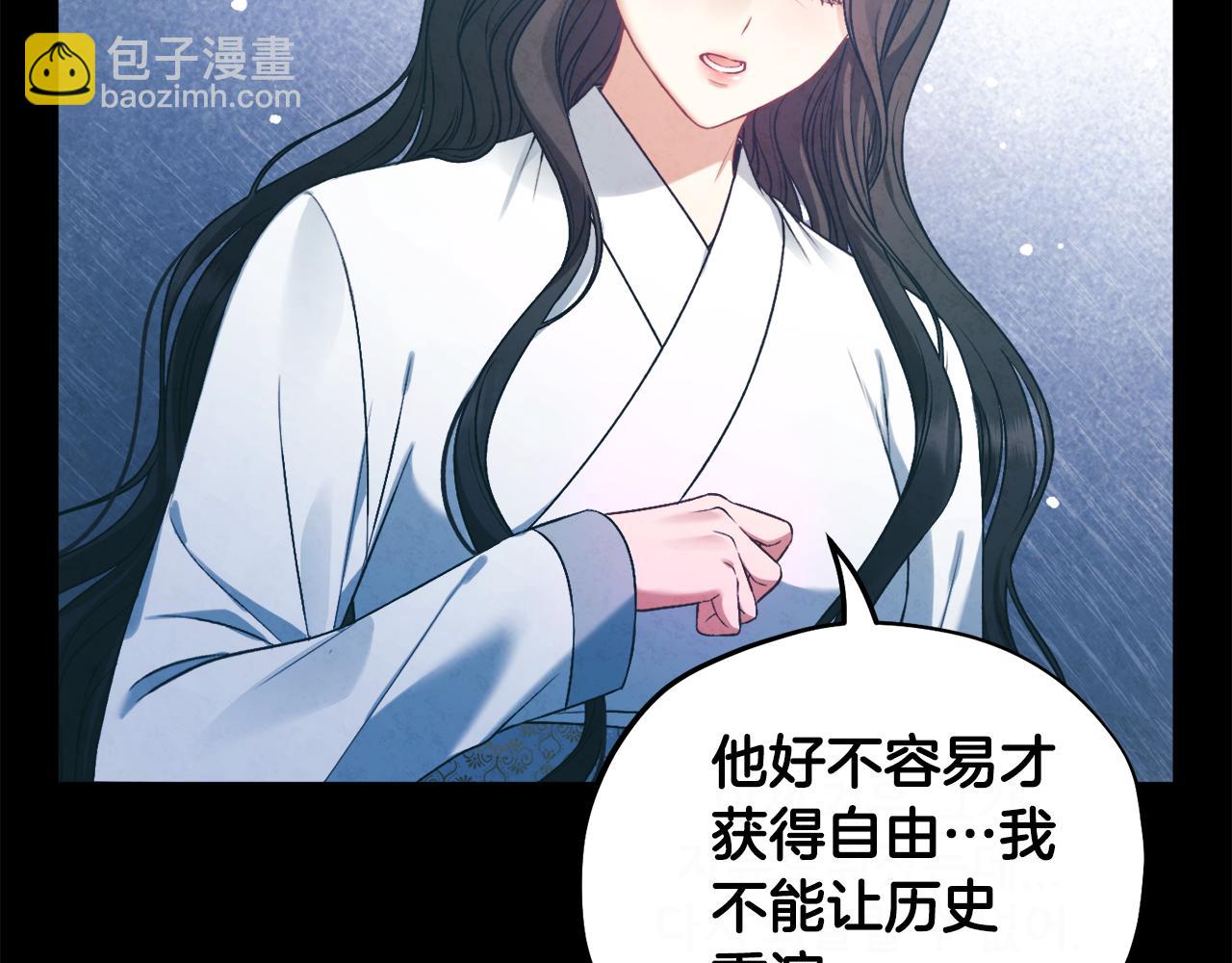 完结篇 你是我的主人(1/4)-第116话