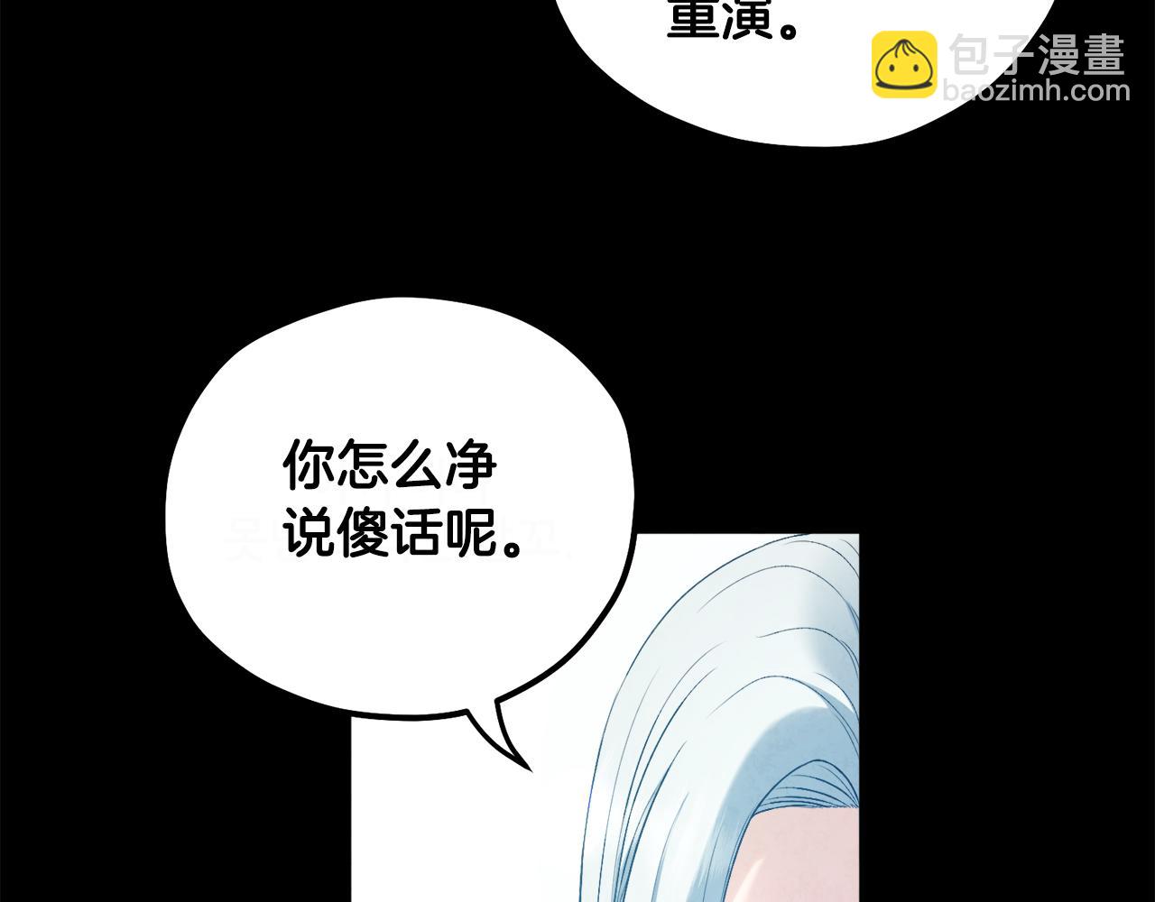 完结篇 你是我的主人(1/4)-第116话