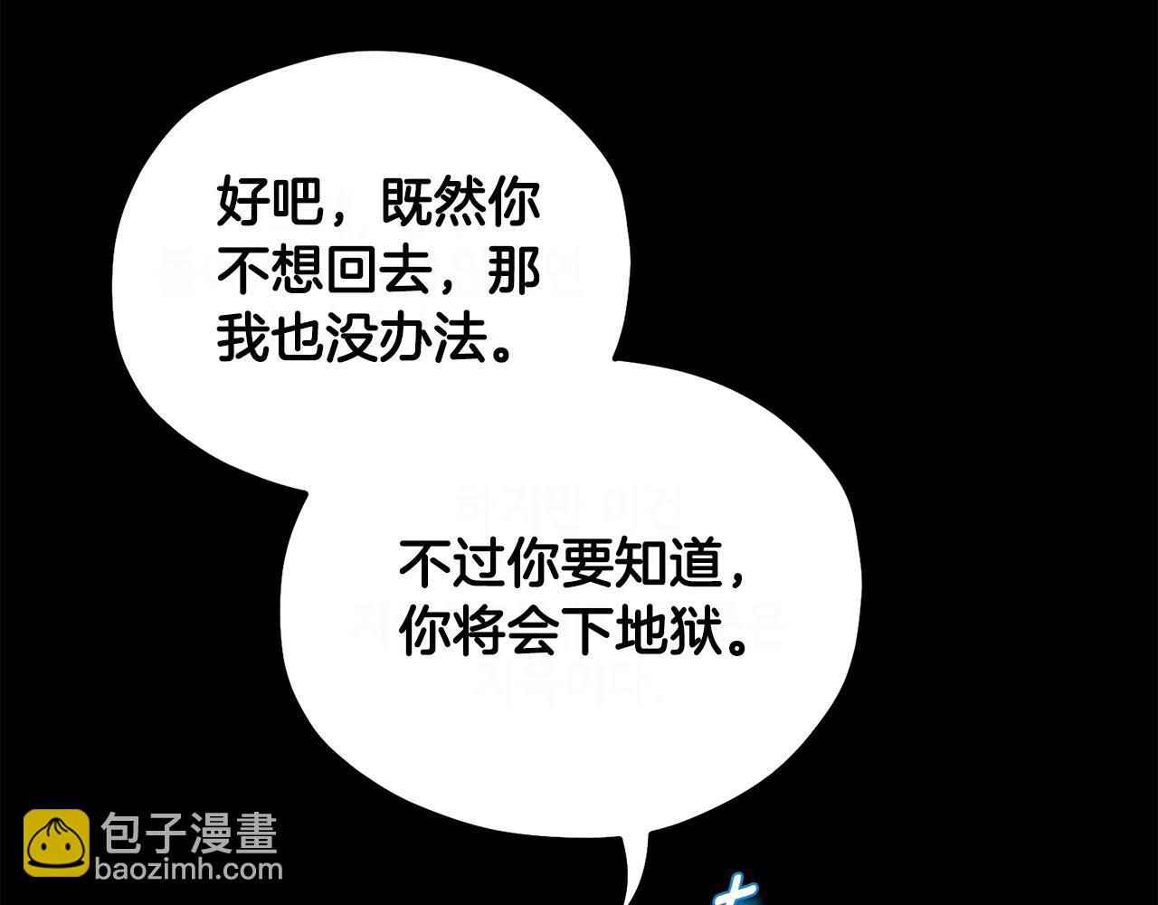 完结篇 你是我的主人(1/4)-第116话