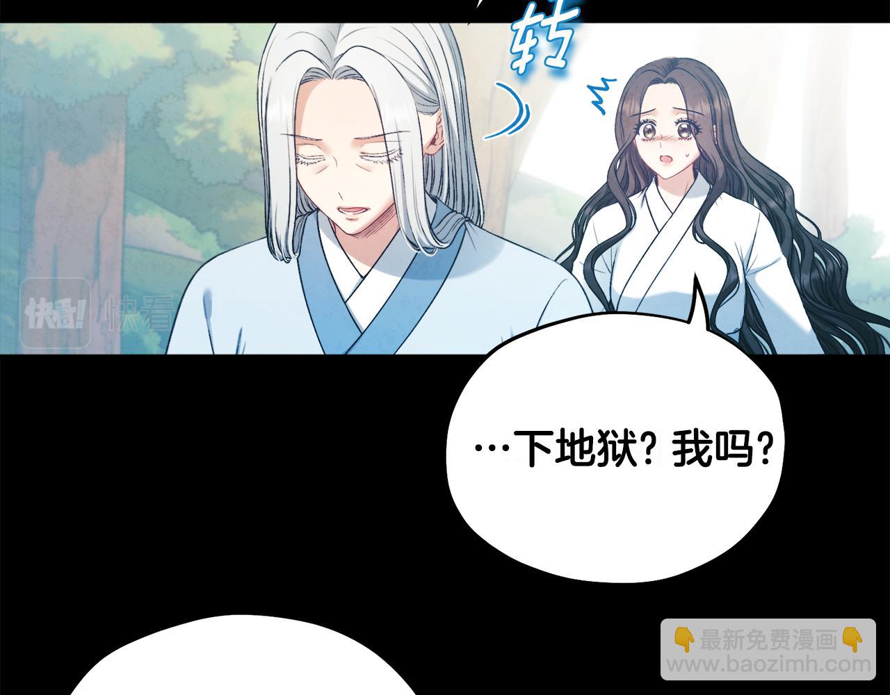 完结篇 你是我的主人(1/4)-第116话