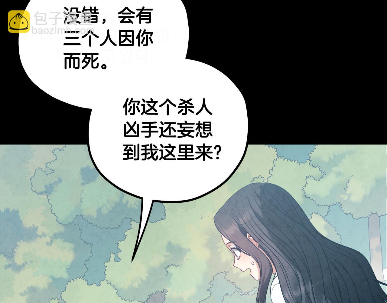 完结篇 你是我的主人(1/4)-第116话