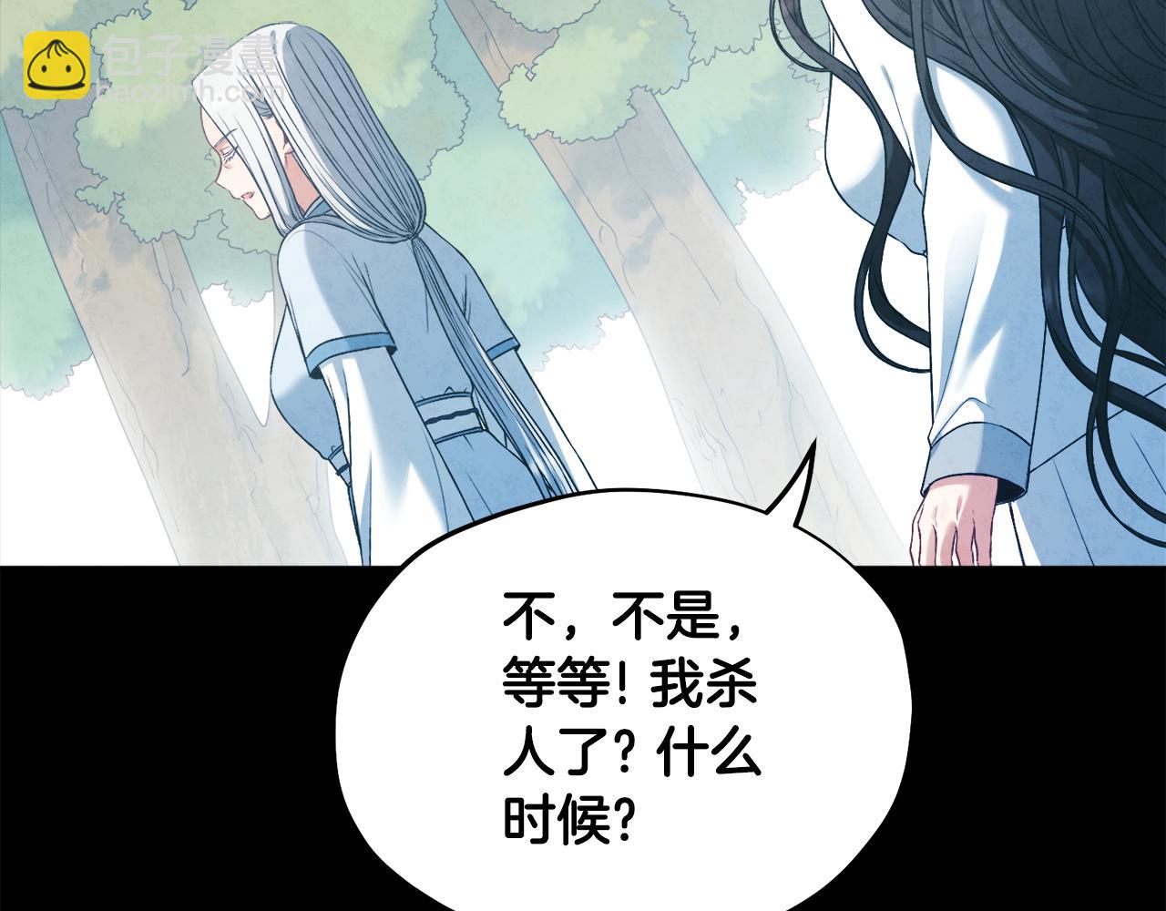 完结篇 你是我的主人(1/4)-第116话