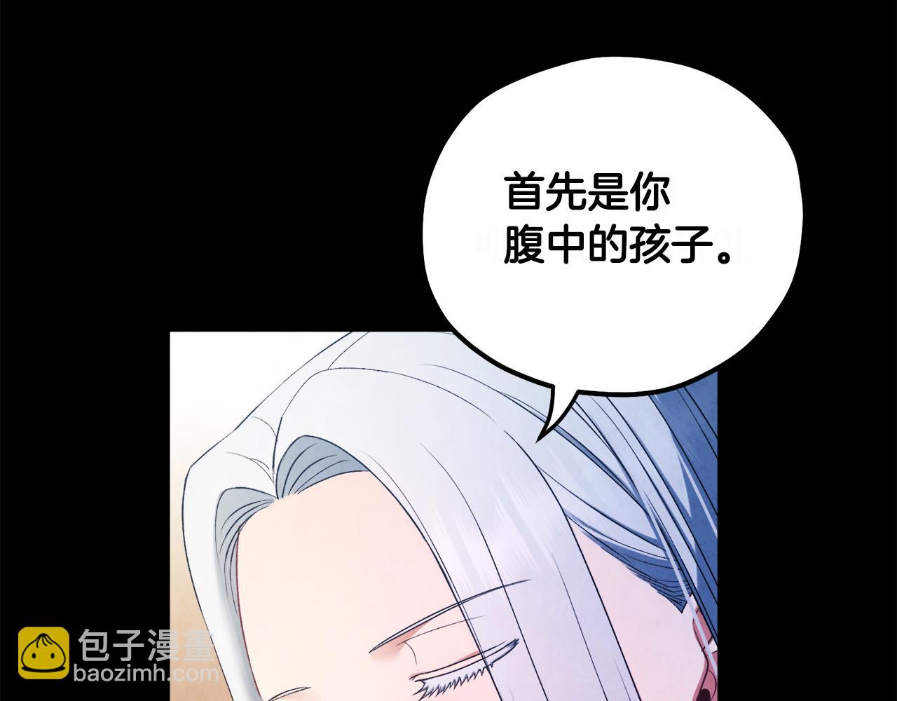 完结篇 你是我的主人(1/4)-第116话