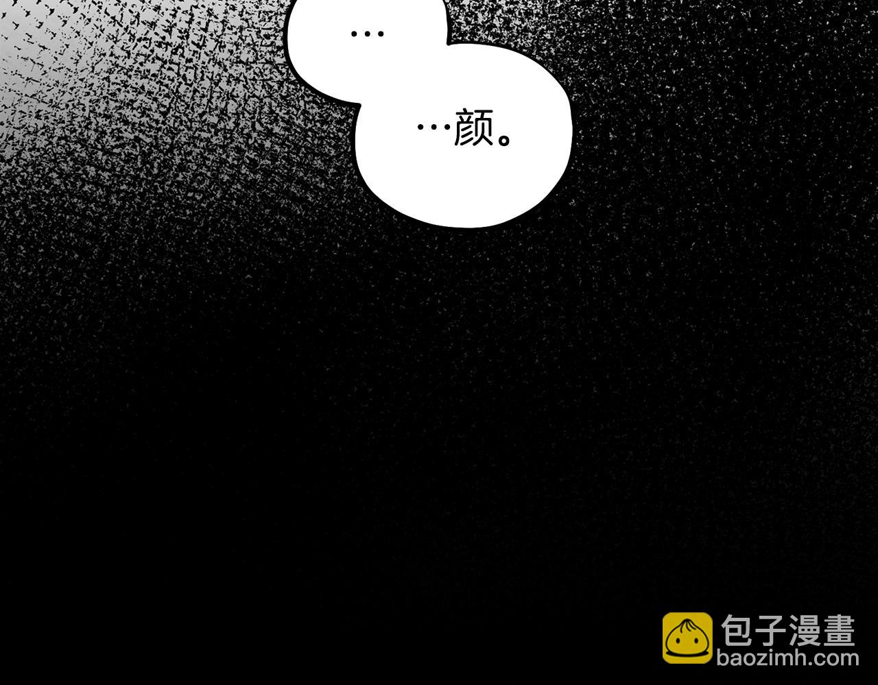 完结篇 你是我的主人(1/4)-第116话