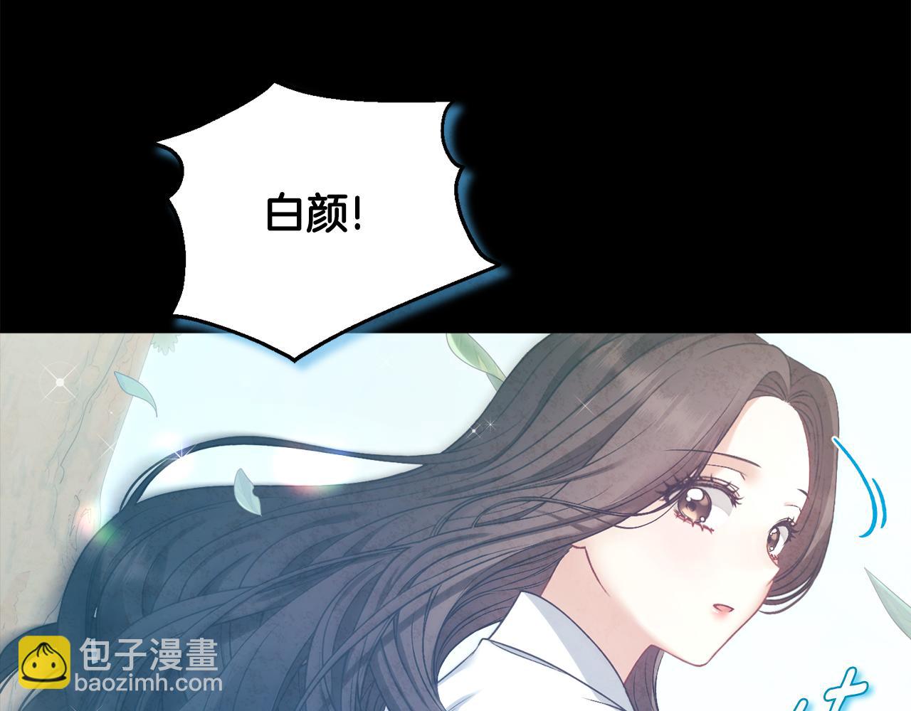 完结篇 你是我的主人(1/4)-第116话