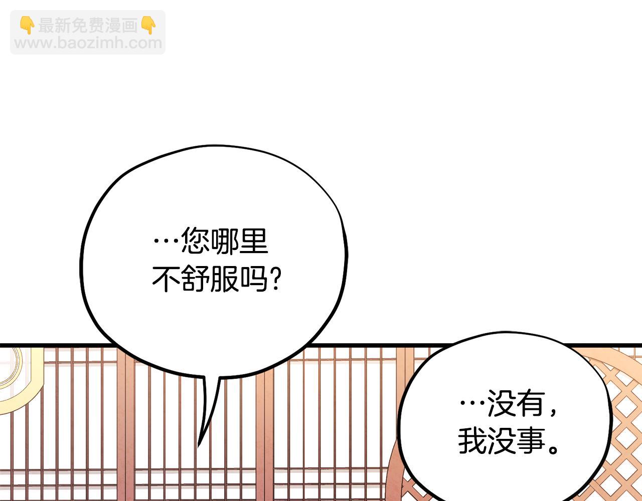 番外2 想念母亲(1/5)-第118话