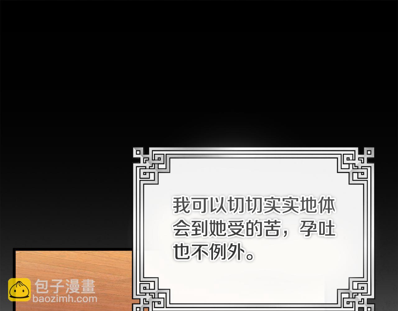 番外2 想念母亲(1/5)-第118话