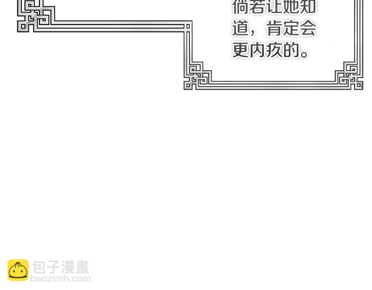 番外2 想念母亲(1/5)-第118话