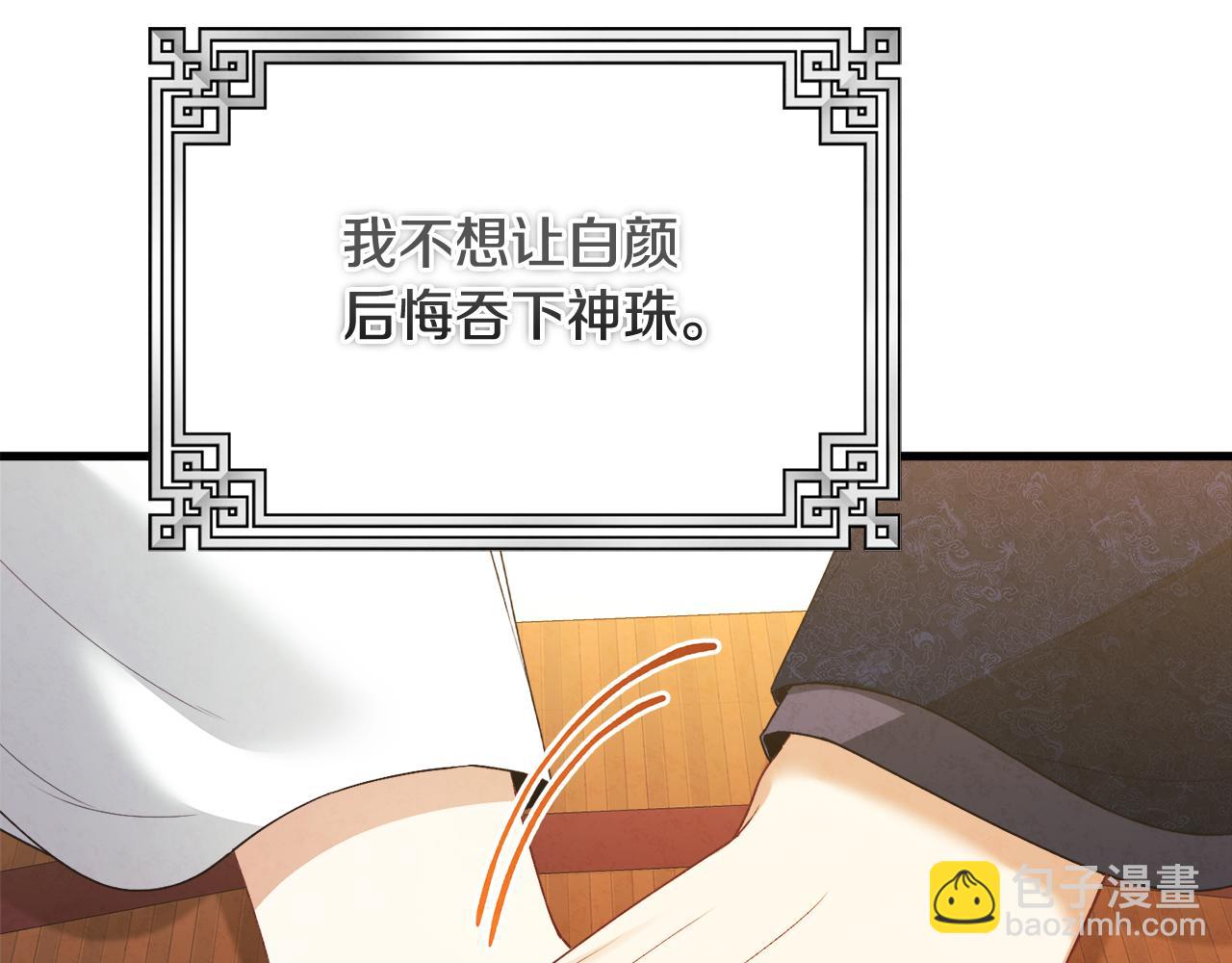 番外2 想念母亲(1/5)-第118话