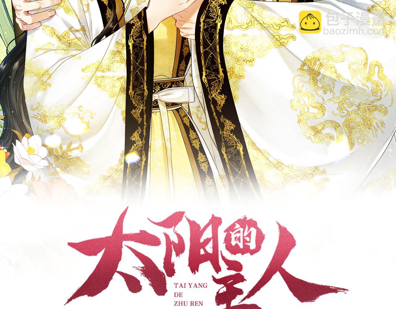 番外2 想念母亲(1/5)-第118话