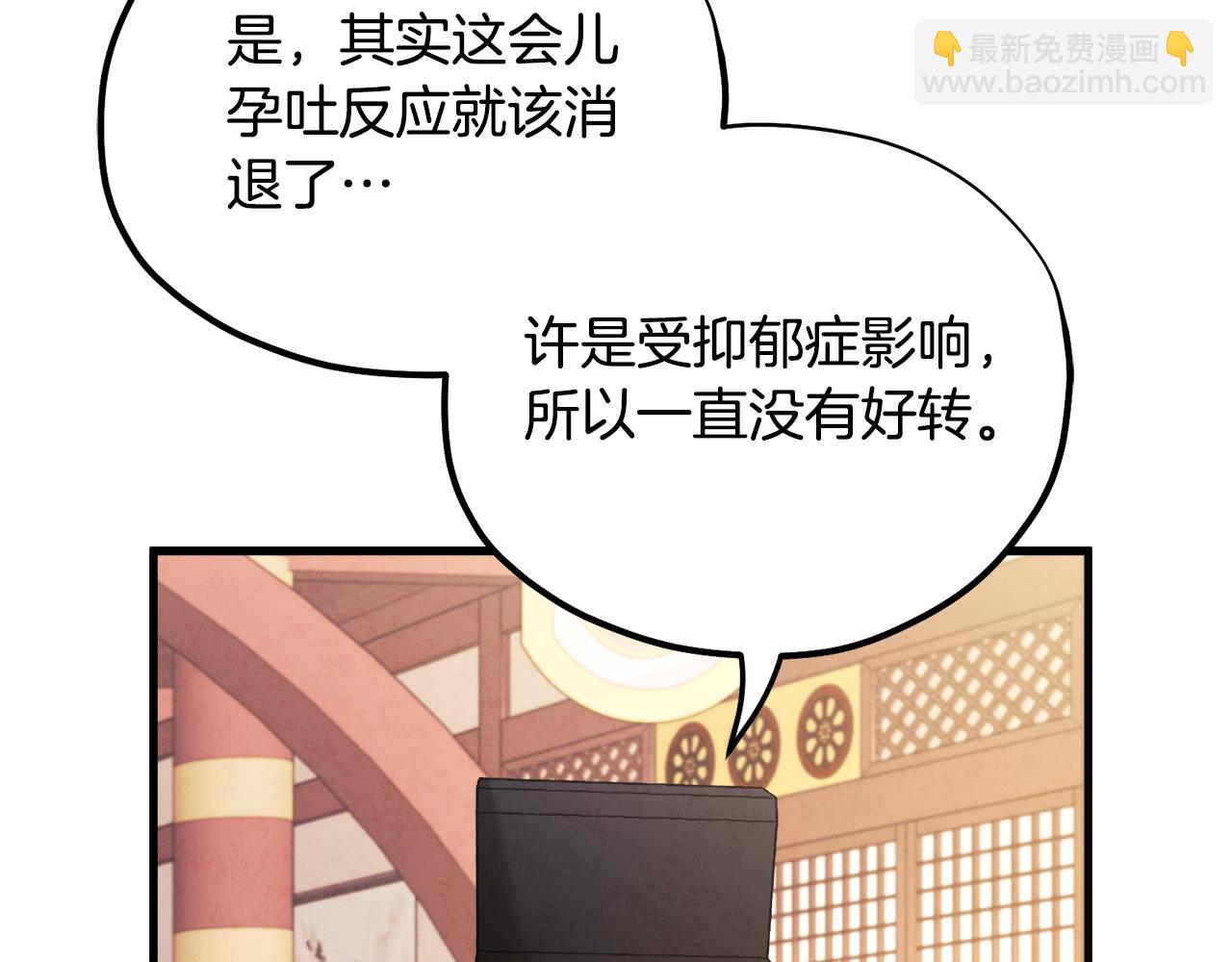 番外2 想念母亲(1/5)-第118话