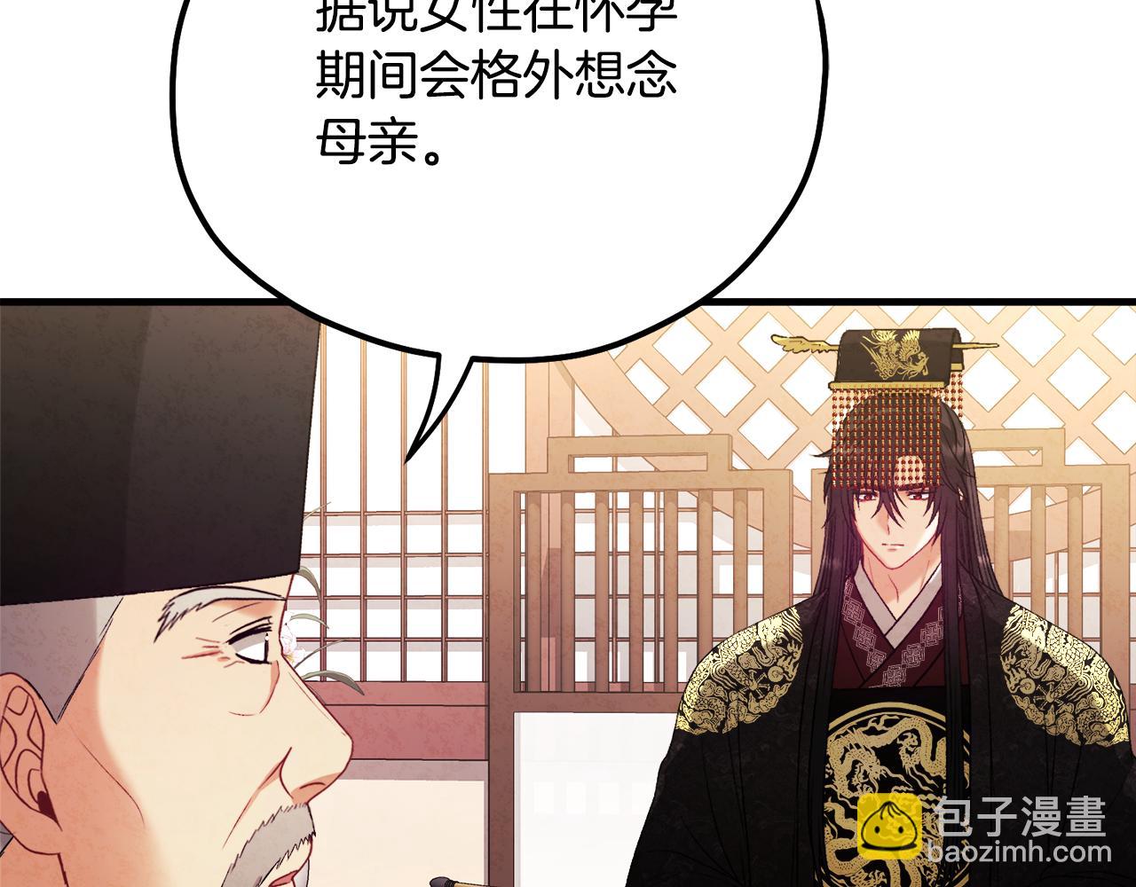番外2 想念母亲(1/5)-第118话