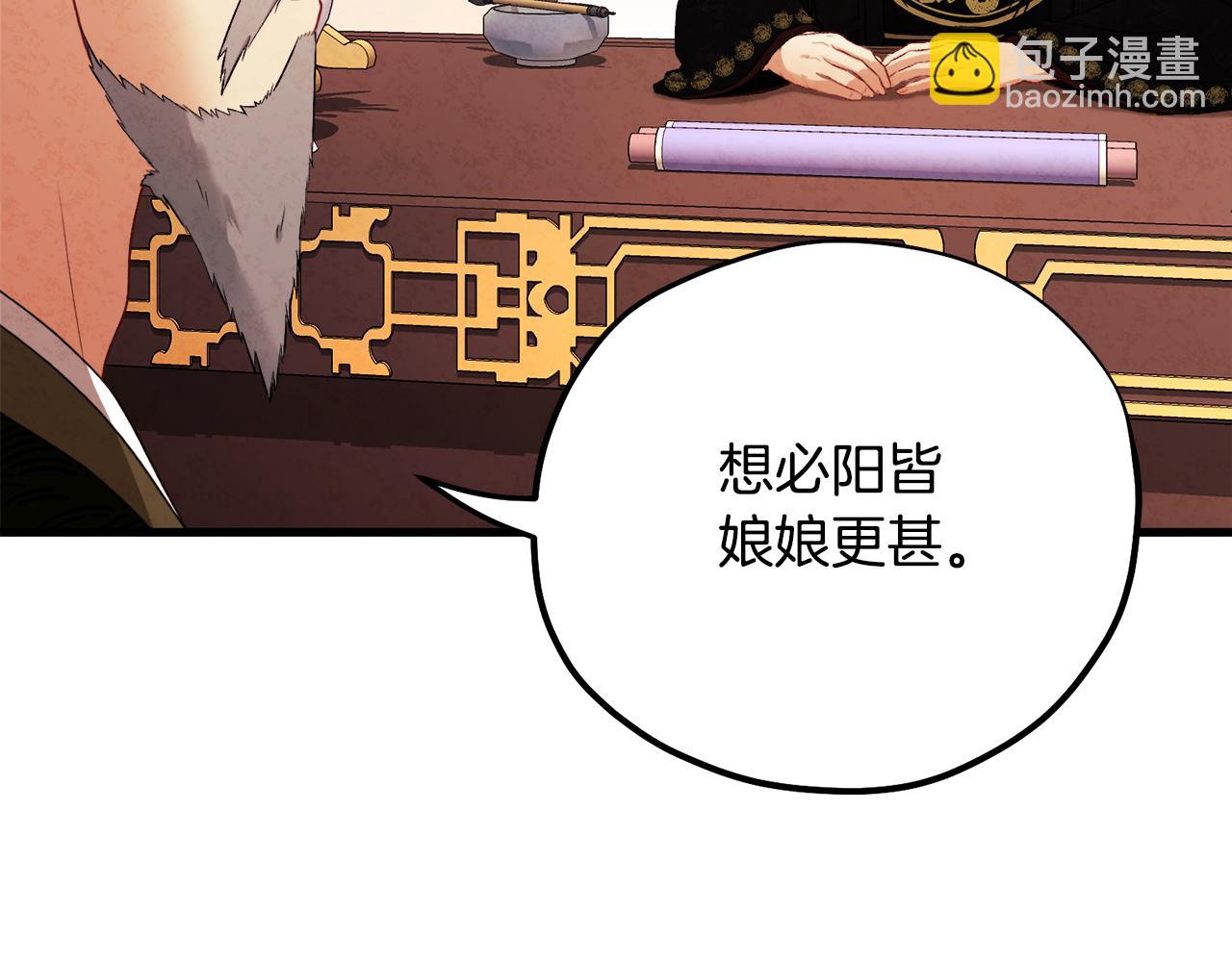 番外2 想念母亲(1/5)-第118话