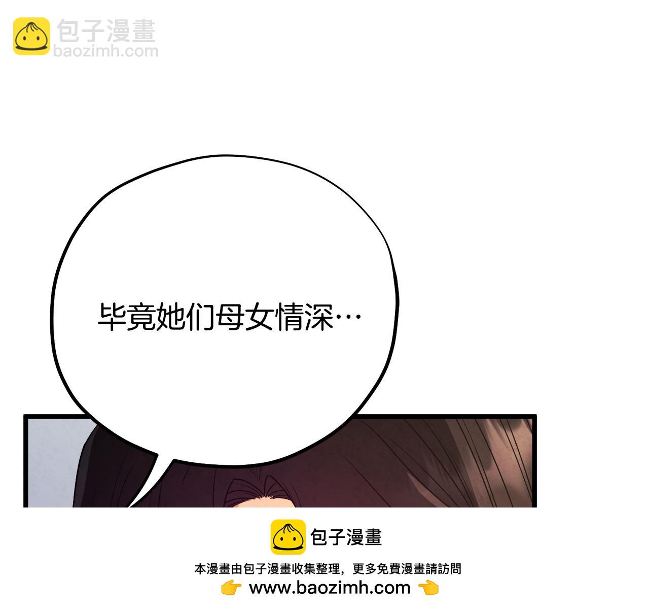 番外2 想念母亲(1/5)-第118话