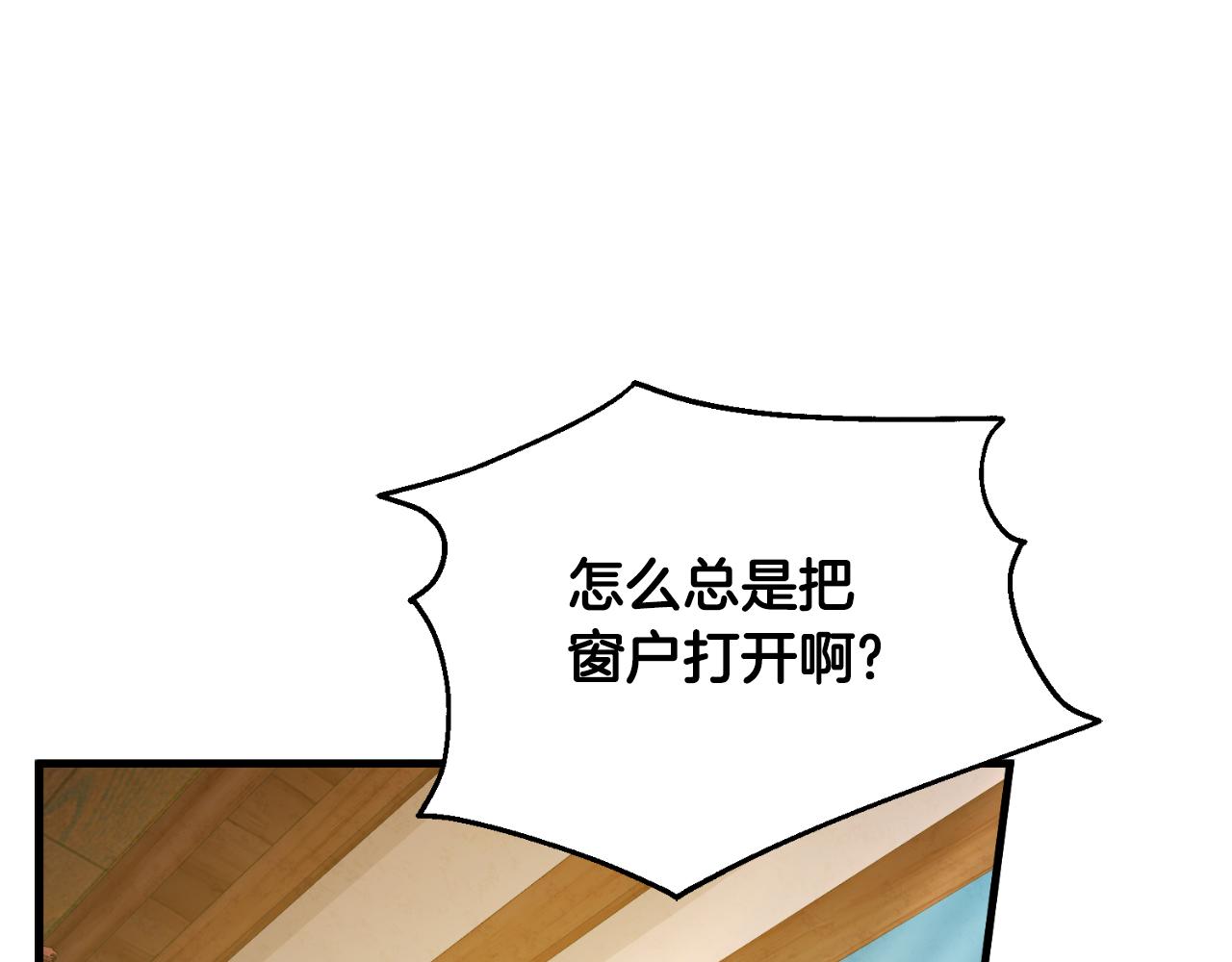 番外4 立刻去见他(1/4)-第120话