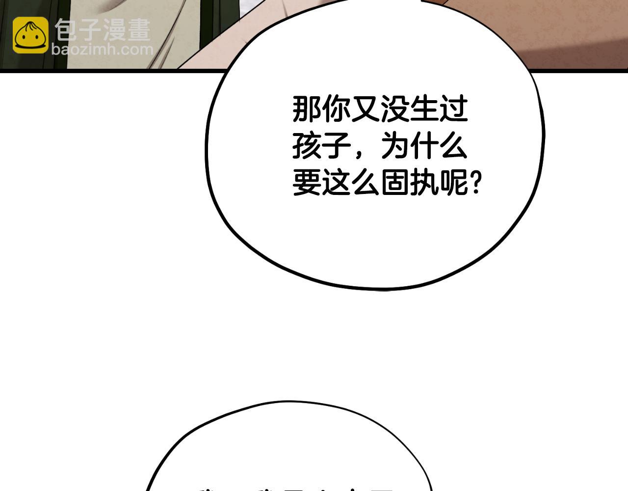 番外4 立刻去见他(1/4)-第120话
