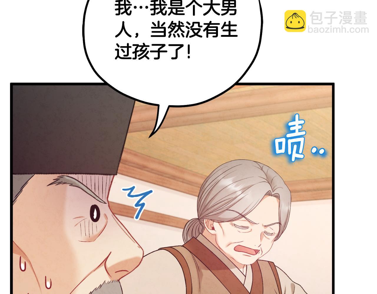 番外4 立刻去见他(1/4)-第120话