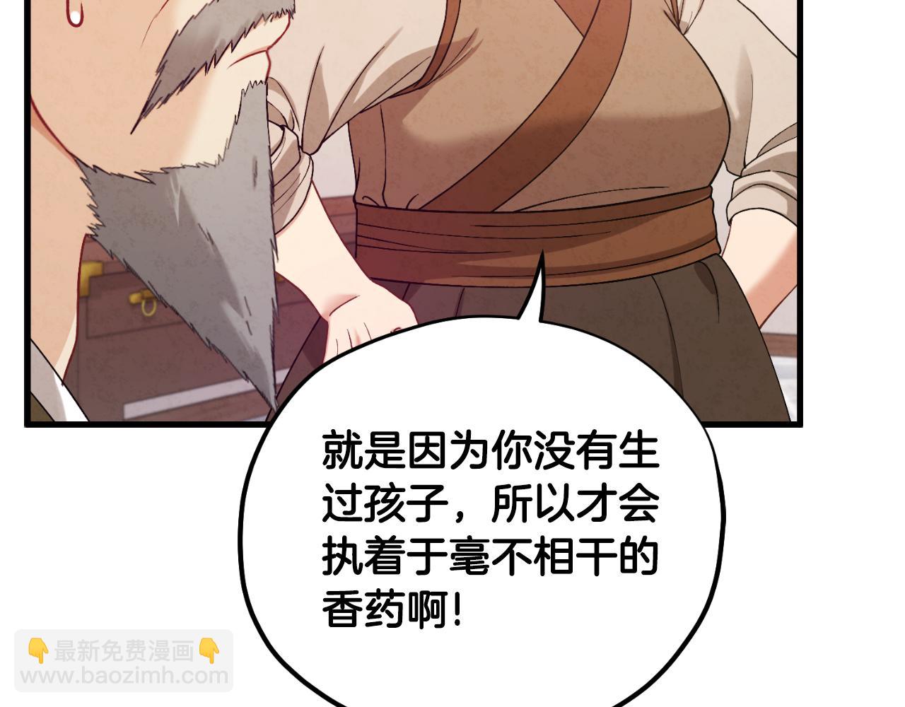 番外4 立刻去见他(1/4)-第120话
