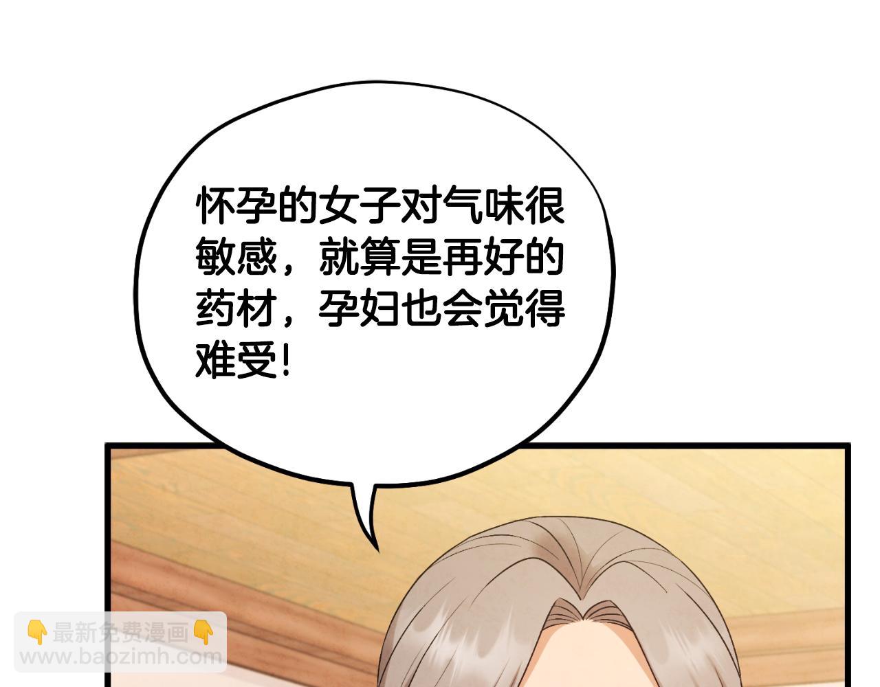 番外4 立刻去见他(1/4)-第120话