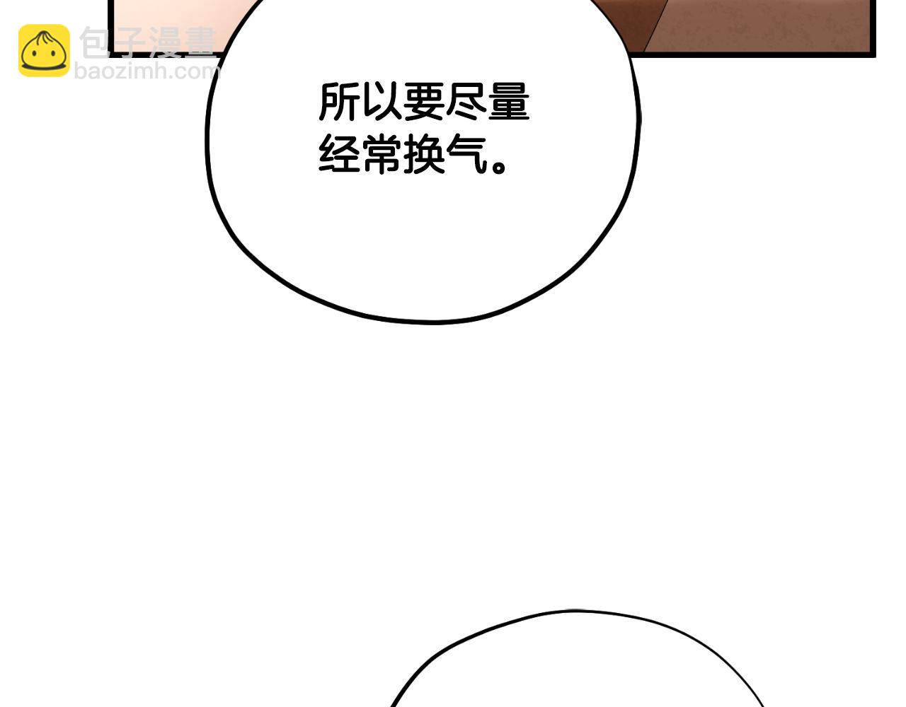 番外4 立刻去见他(1/4)-第120话