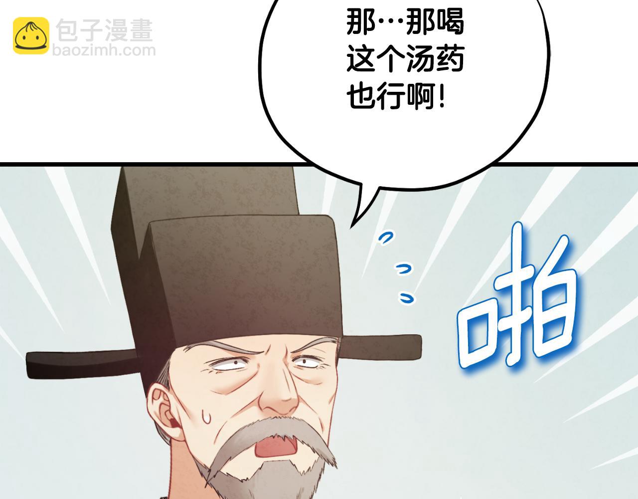 番外4 立刻去见他(1/4)-第120话