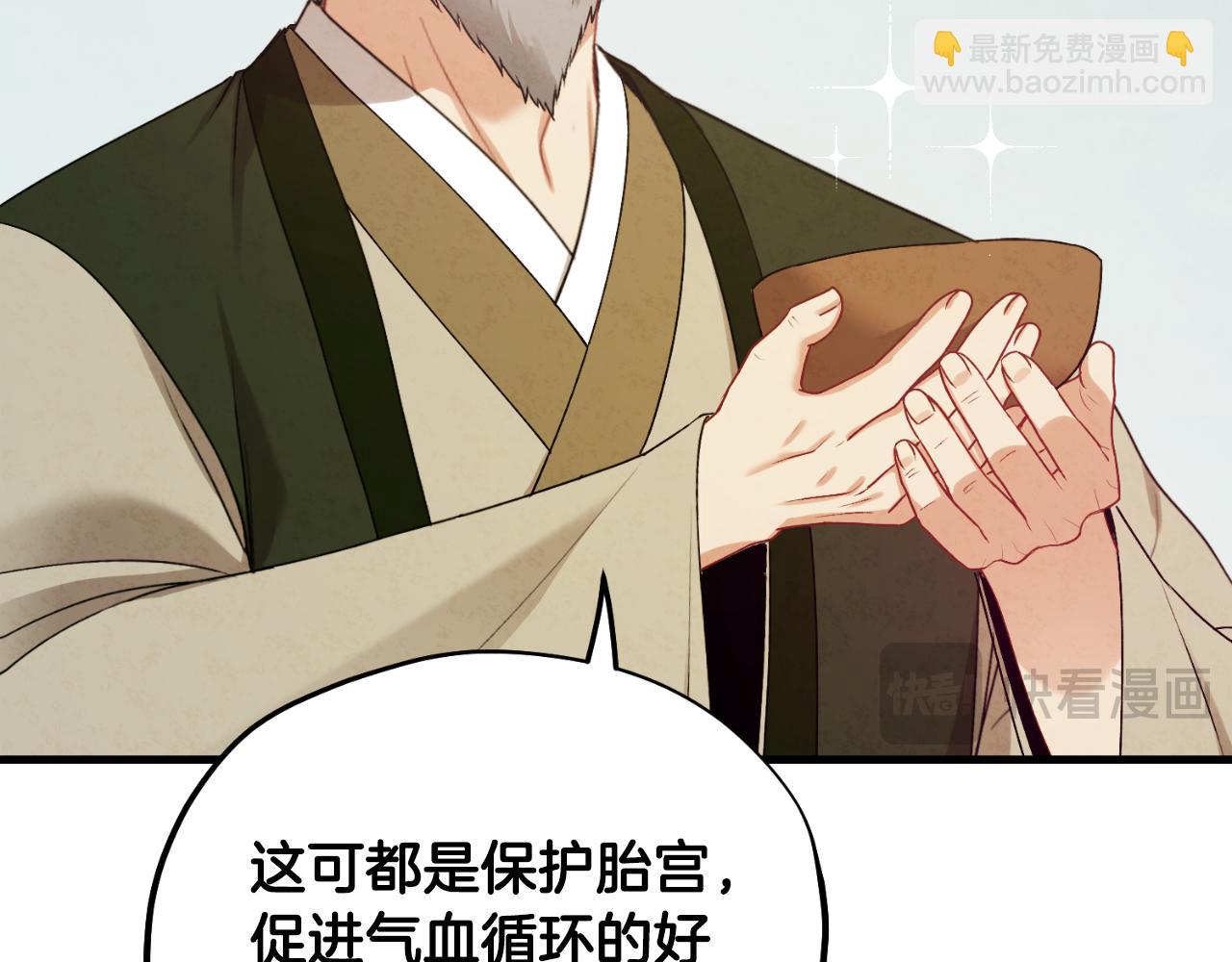 番外4 立刻去见他(1/4)-第120话