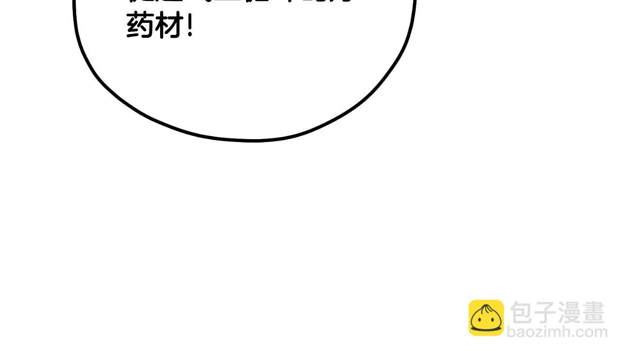 番外4 立刻去见他(1/4)-第120话