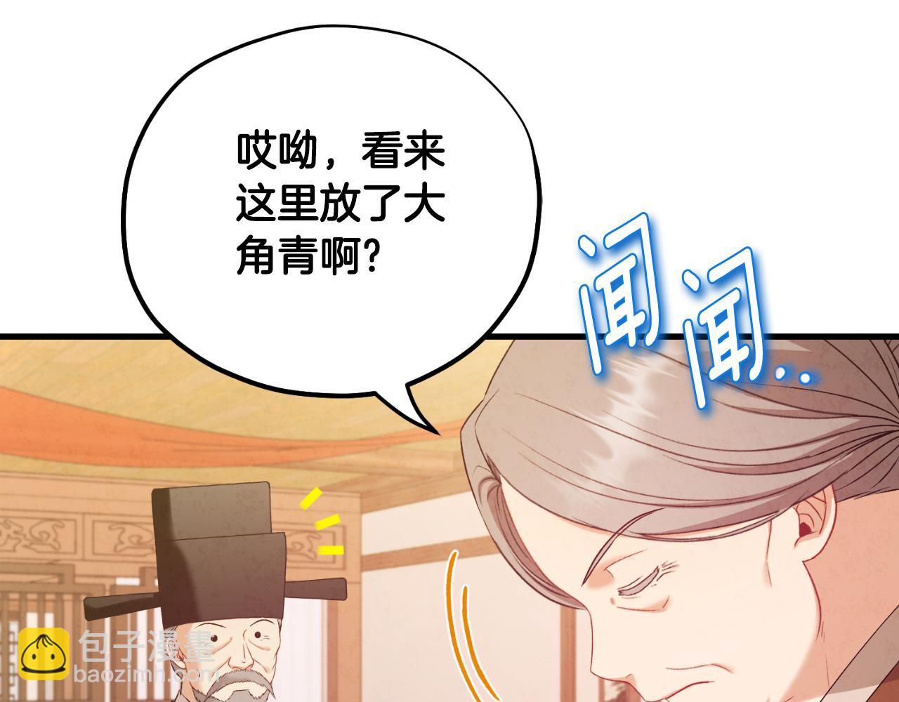 番外4 立刻去见他(1/4)-第120话