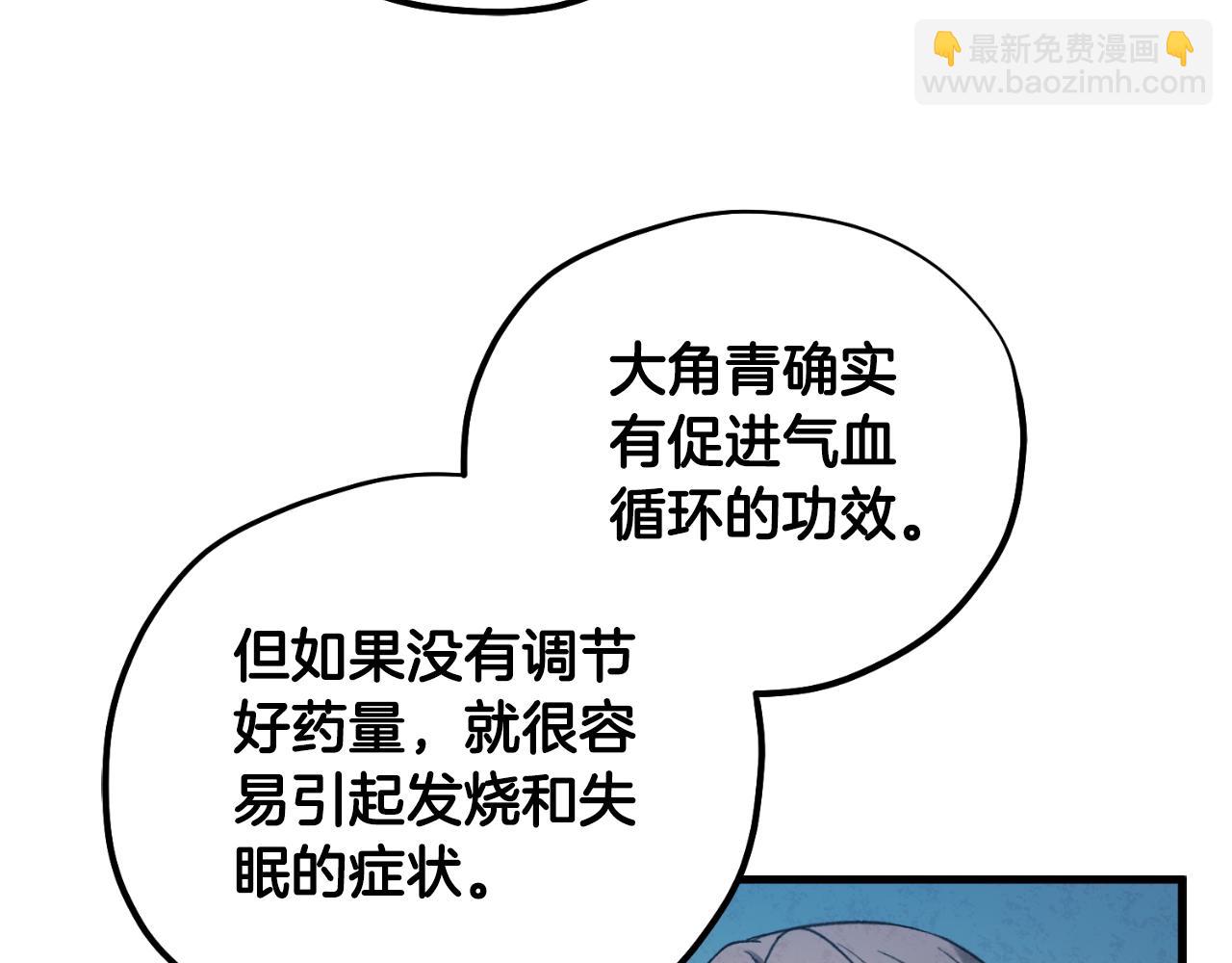番外4 立刻去见他(1/4)-第120话