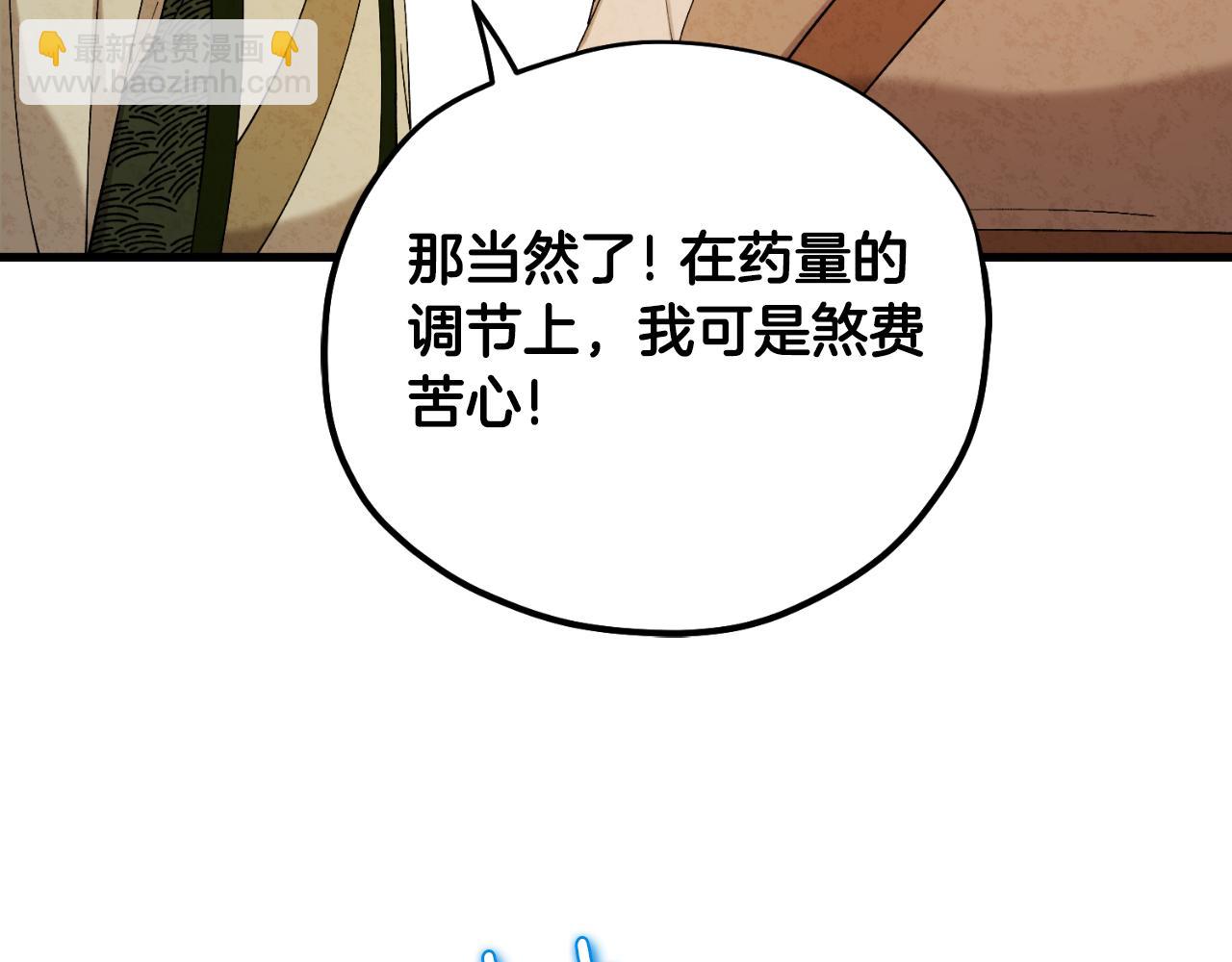 番外4 立刻去见他(1/4)-第120话