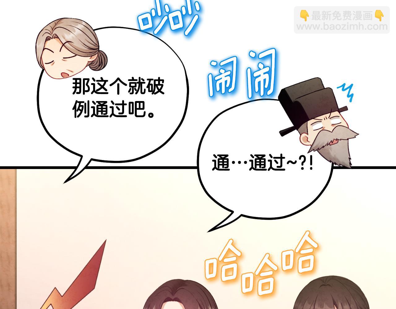番外4 立刻去见他(1/4)-第120话