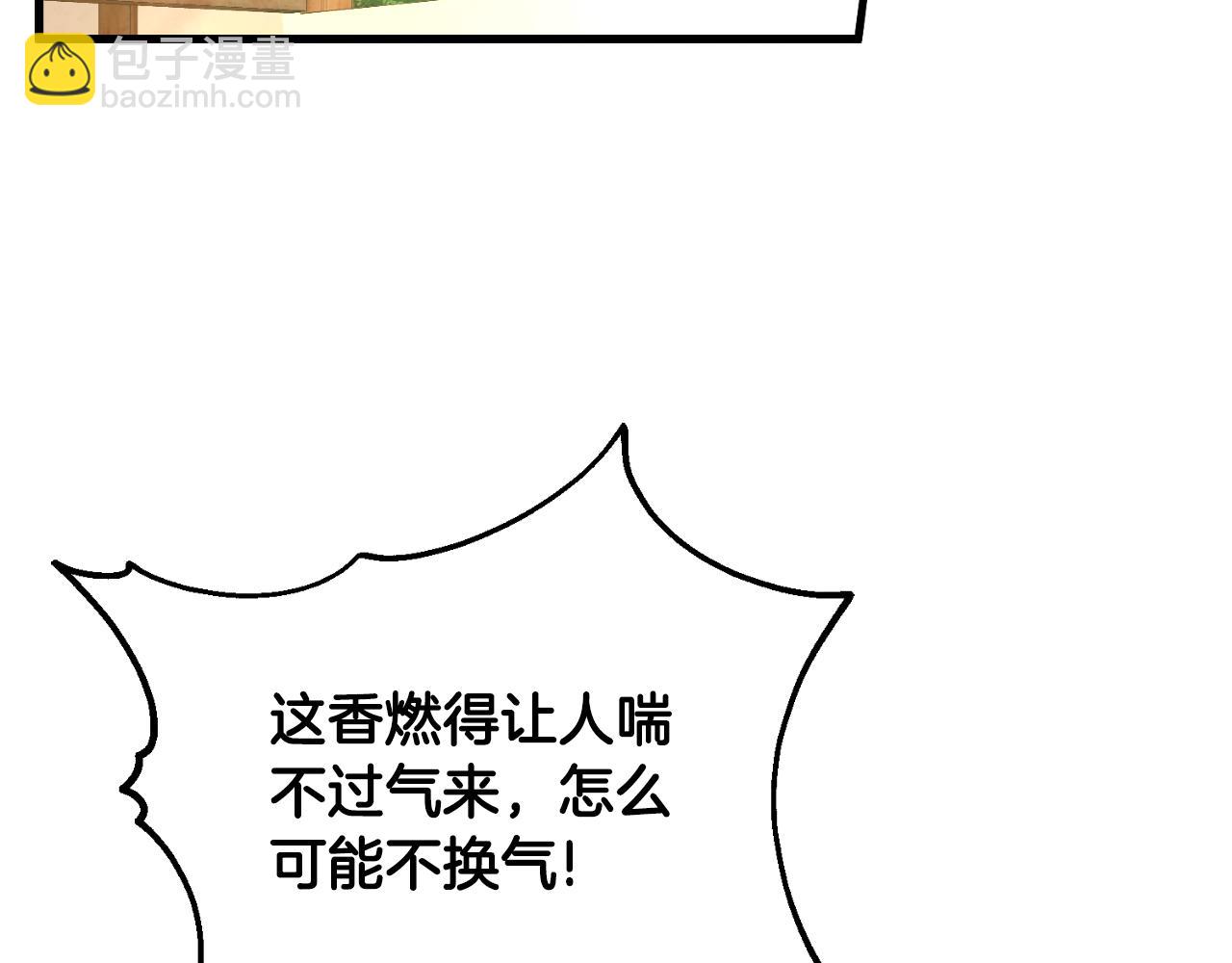 番外4 立刻去见他(1/4)-第120话
