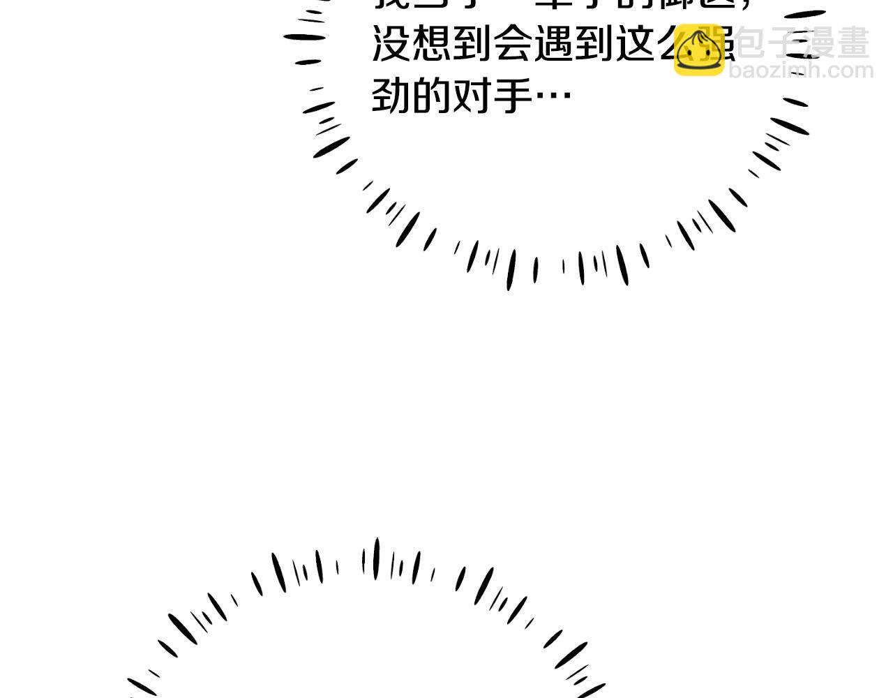 番外4 立刻去见他(1/4)-第120话
