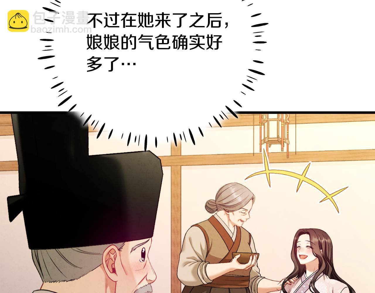 番外4 立刻去见他(1/4)-第120话